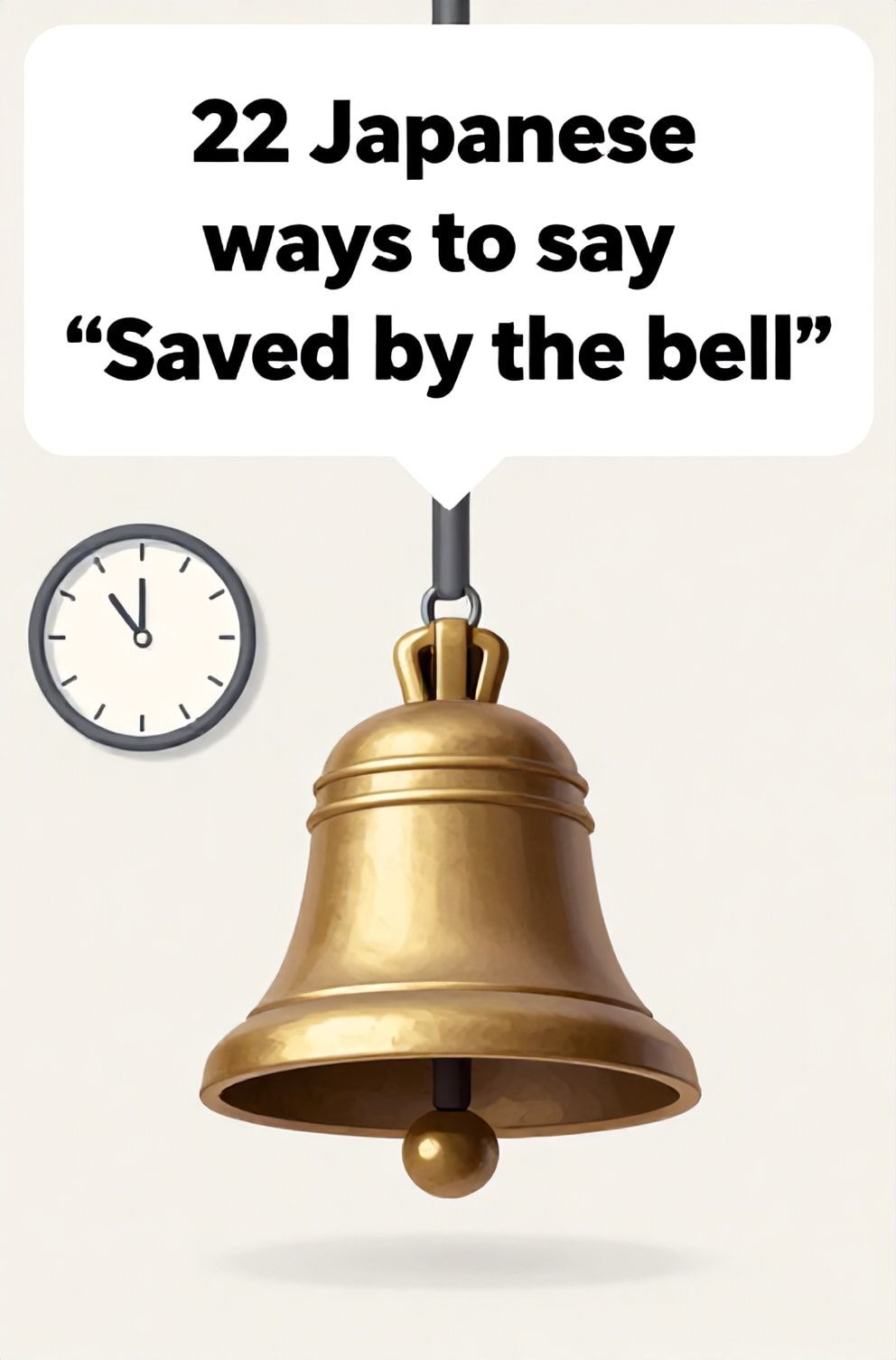 Bold%2C%20sharp%20text%20that%20says%20%E2%80%9C22%20Japanese%20ways%20to%20say%20%E2%80%9CSaved%20by%20the%20bell%E2%80%9D%E2%80%9D.%20The%20text%20is%20placed%20at%20the%20top%20inside%20a%20white%2C%20rounded%20rectangular%20illustration%20box%20in%20negative%20space%2C%20beautiful%20Pinterest-style%20frame.%20Pinterest-style%20illustration%20showing%20an%20old-fashioned%20school%20bell%20ringing.%20A%20classroom%20clock%20with%20the%20minute%20hand%20on%20the%20very%20last%20second.%20Clean%2C%20minimal%20composition%2C%20cold%20neutral%20or%20warm%20neutral%20color%20palette